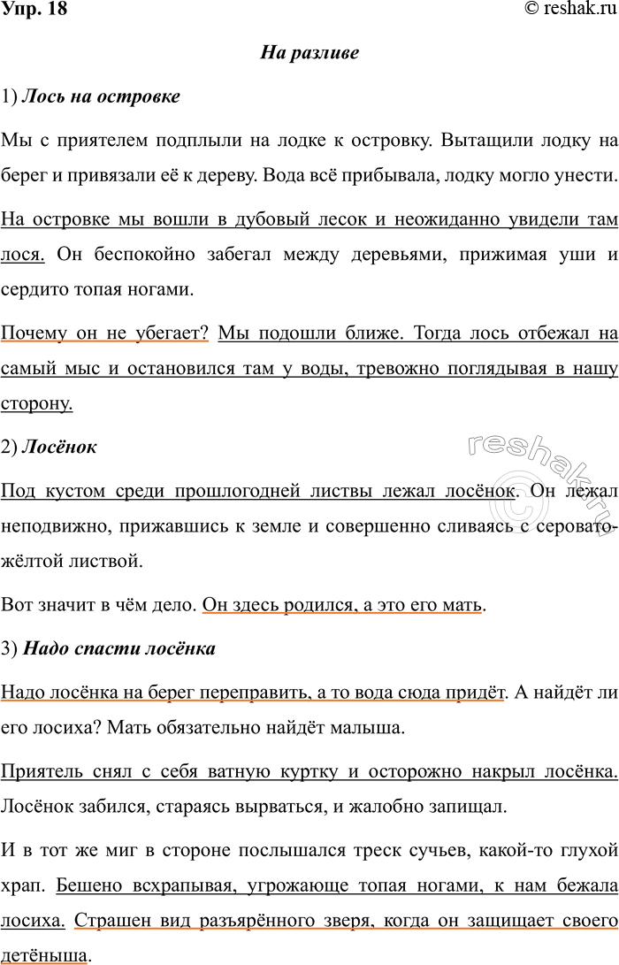 ����������� 18. �������� �����.�� �������1) _�� � ��������� �������� �� ����� � ��������. �������� ����� �� ����� � ��������� � � ������. ���� �� ���������, ����� �����...