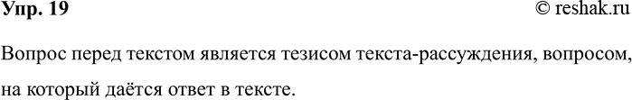 ����������� 19. ��������.������ �� ������ ����� ������ ���� ������� ����?������ ������ ���� �� ������ ������ ����� ���������� �������� �������� ���� ����� (��� ����������...