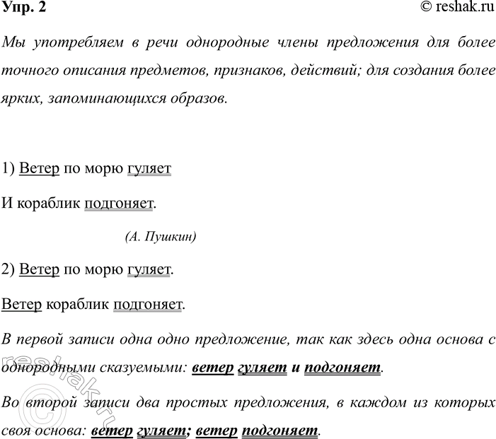 ����������� 2. � ����� ����� �� ����������� � ���� ���������� ����� �����������? �����, ������� ����������� � ������ � ������ ������. ������� ���� �����.1) ����� �� ���� �������...