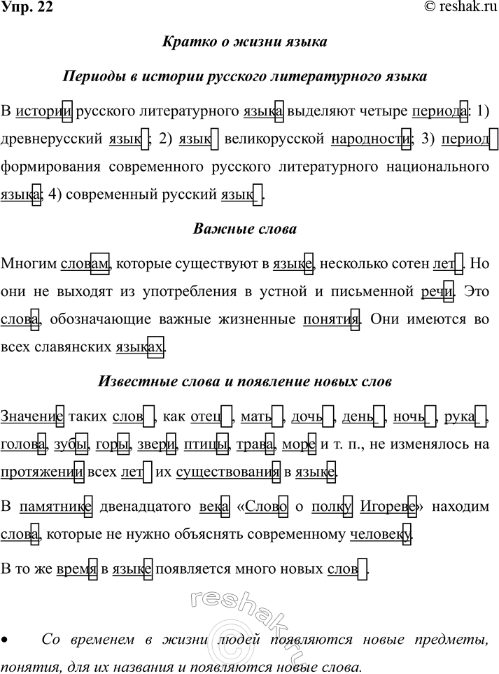 ����������� 22. ��������.������ � ����� ������ ������� �������� ������������� ����� �������� ������ �������: 1) ������������� ����; 2) ���� ������������� ����������; 3) ������...