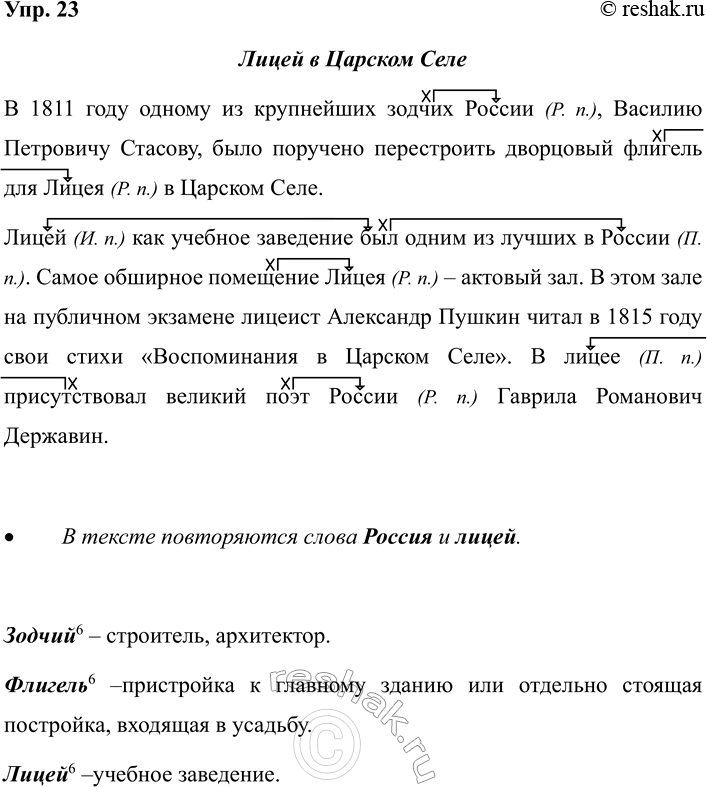 ����������� 23. ��������.����� � ������� ����� 1811 ���� ������ �� ���������� ������6 ������ ( ), ������� ��������� �������, ���� �������� ����������� ��������� �������6 ���...