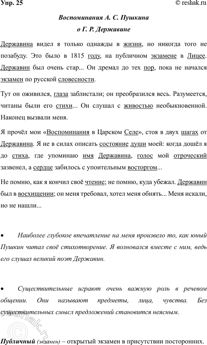 ����������� 25. ��������.������������ �. �. ������� � �. �. ������������������ ����� � ������ ������� � �����, �� ������� ���� �� ��������. ��� ���� � 1815 ����, �� ���������6...