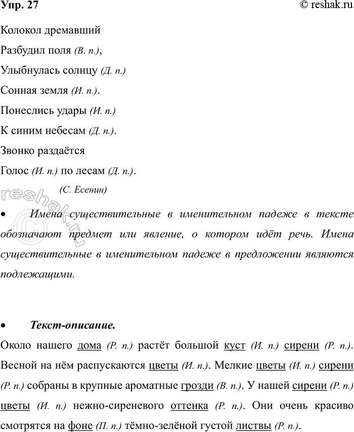 ����������� 27. ��������.������� ����������������� ���� ()���������� ������ ()������ ����� ()��������� ����� ()� ����� ������� ()������ ������������� ( ) �� �����...