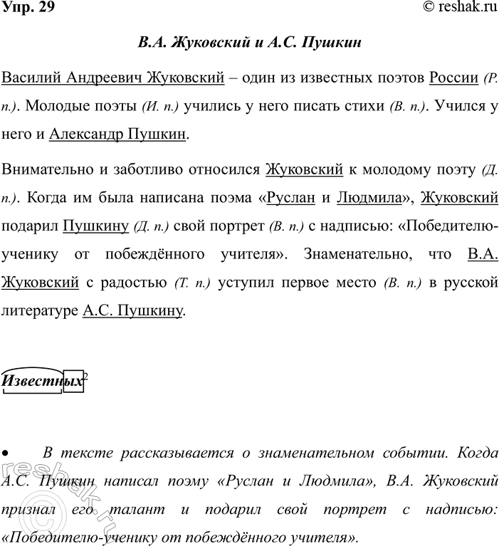 ����������� 29. ��������. �������� �����.������� ��������� ��������� � ���� �� ���������2 ������ ������ ( ). ������� ����� ( ) ������� � ���� ������ ����� ( ). ������ � ���� �...