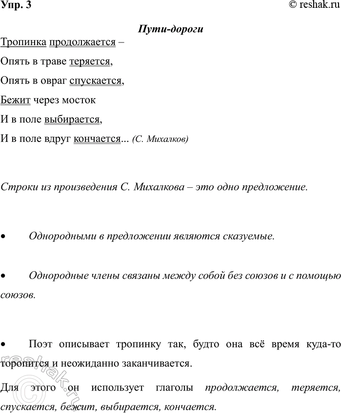 ����������� 3. ��������. ����� ������ � ����� �����������. ����� ������� ����� �����������.����-�������������� ������������ ������ � ����� ��������,����� � �����...