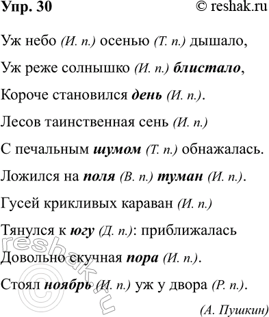 ����������� 30. ��������. ������ ����������� �����. �������� � ��������� (�����������) �������� ����, � �������� �� ������������ � �����.����� � ������� ����� ���...