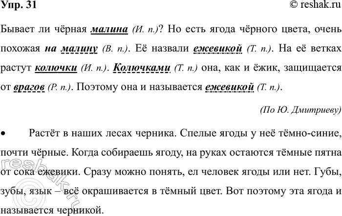 ����������� 31. ��������. �������� ����� ���������� ��� ���������������. ������ ������� ����������� ��� ��������? ��������� ��. ����� ��������, �� ������ ����� ���������...