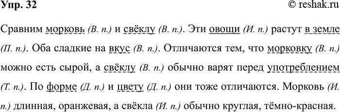 ����������� 32. ������ �����-���� ����� ��� ������, ����� ��� �������. ��� ��� ������ � ��� �����������? ������.�������� ����� ��� ��������������� � �� ���� � �����������....