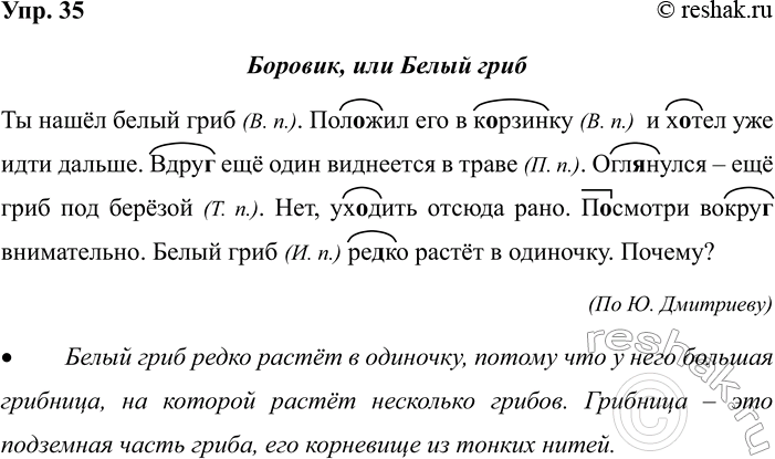 ����������� 35. ��������, �������� ����������� �����. ����� ����� ��� ���������������.�������, ��� ����� ������ ����� ����� ���� ( ). ���_ ��� ��� � �_������ ( ) � �_��� ���...