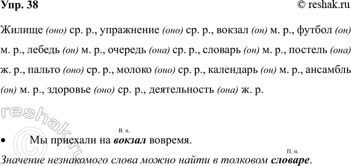 ����������� 38. ��������. ����� ���.������ (���) ��. �., ���������� ( ), ������ ( ) ������ ( ), ������ ( ), ������� ( ), ������� ( ), ������� ( ), ������ ( ) ������ ( ), ���������...