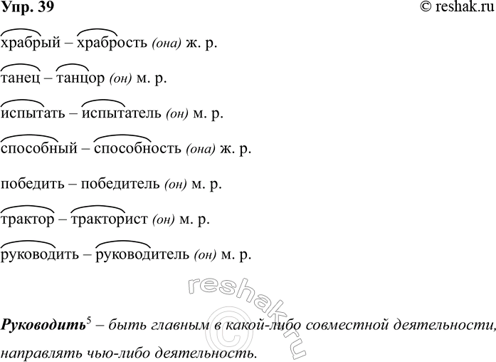 ����������� 39. ������ ������������ ����� ���������������. ����� ���.������� � ��������� (���) �. �.����� � ������ (��) �. �.�������� � ���������� ( )��������� ���������...