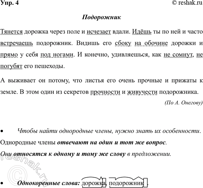 ����������� 4. �������� �����. ��������� ���������� ����� �����������.����������������� ������� ����� ���� � �������� �����. ���� �� �� ��� � ����� ���������� ����������....