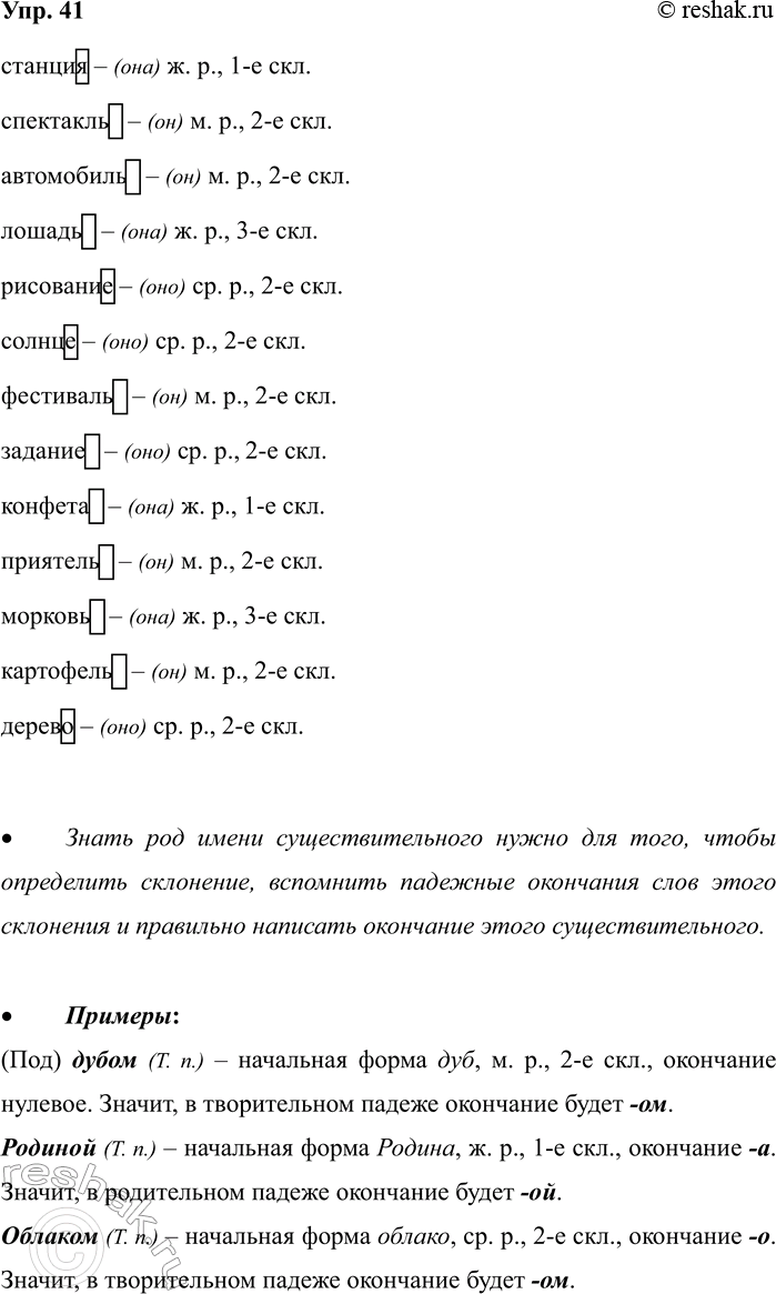 ����������� 41. ������ ���������. ����� ��� � ��������� ��� ���������������,(��������� �������� �� �. 38.)������� � (���) �. �., 1-� ���.��������� � (��) �. �., 2-�...