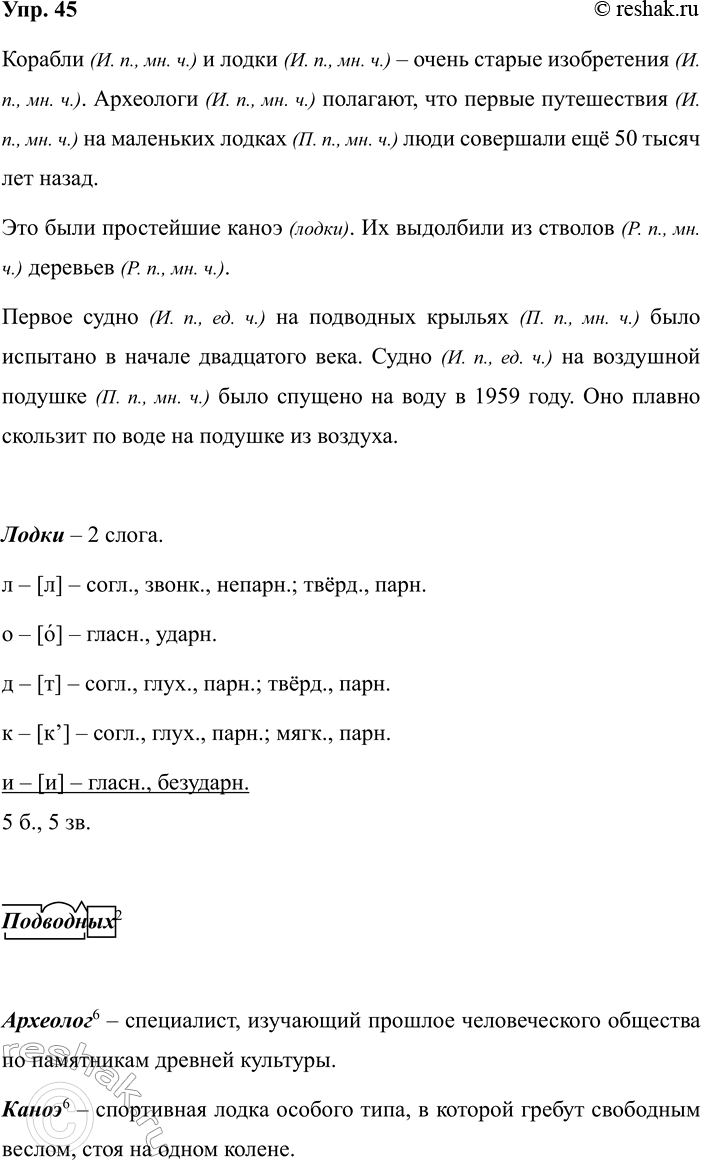 ����������� 45. ��������. ����� ����� � ����� ��� ���������������.������� ( ) � �����1 () � ����� ������ ����������� (). ���������6 () ��������, ��� ������ ����������� () ��...