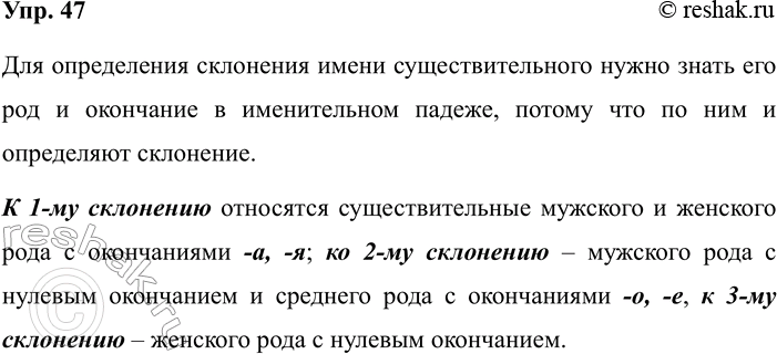 ����������� 47. �������� ������ � ��������� �����.������ ��� ����������� ��������� ����� ���������������� ����� ����� ��� ��� ���������� � ������������ ������? (��. ������� �...