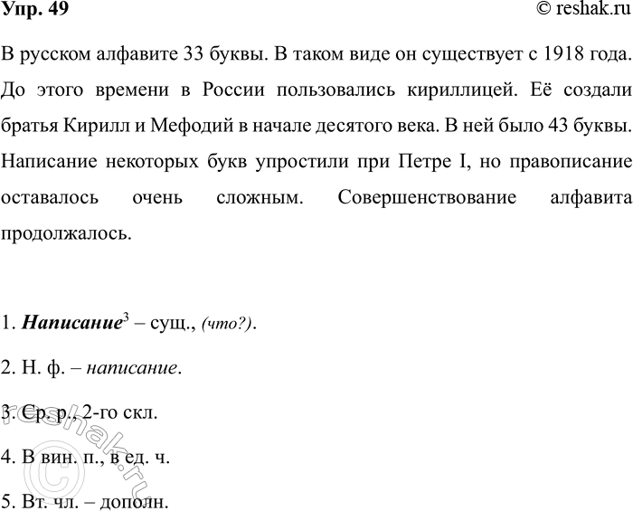 ����������� 49. ��������.� ������� ��������� ������� �������� 33 �����. ����� ������� ���������� � 1918 ����. � �� ����� � ������ ������������ ����������. ��� ���������� ������,...