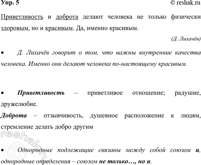 ����������� 5. ��������.������������� � ������� ������ �������� �� ������ ��������� ��������, �� � ��������. ��, ������ ��������.(�. �������)��� �� ��������� ������������ �....