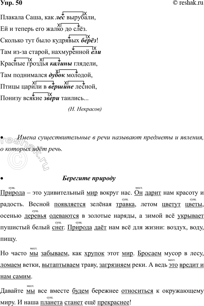 ����������� 50. ��������. ������ ����������� ����� ��������������� � ����� �����.������� ����, ��� _ ��������,�� � ������ ��� ����� �� ���.������� ��� ���� �������� _!���...