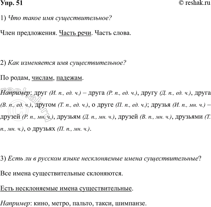 ����������� 51. ����� ��������3 ����� ����������������. ��������� ���������� �����.1) ��� ����� ��� ���������������?���� �����������. ����� ����. ����� �����.����� ����....