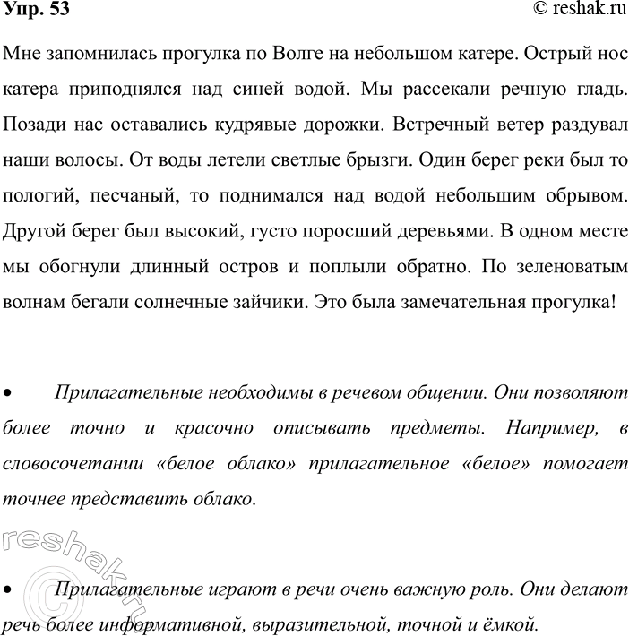 ����������� 53. ��������� ������� � ����� ���������� ������� � ����� ����� (��� ������ ������ ����). ��������� � ���� ��������� ����� ��������������.��� ����������� �������� ��...