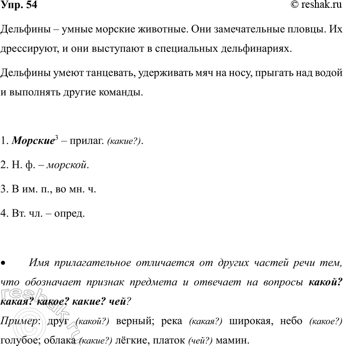 ����������� 54. ��������� �������.��������. ��������� ����� ��������������. ������� �����.�������� � ����� �������3 ��������. ��� ������������� ������. �� ����������, � ���...