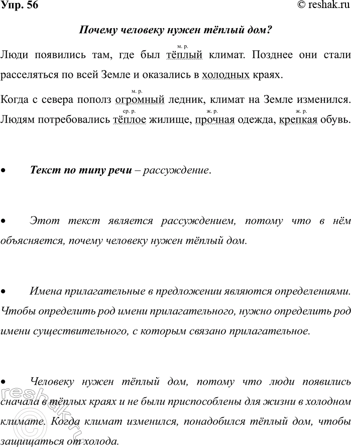 ����������� 56. �������� �����.������ �������� ����� ����� ���?���� ��������� ���, ��� ��� ����� ������. ������� ��� ����� ����������� �� ���� ����� � ��������� � ��������...