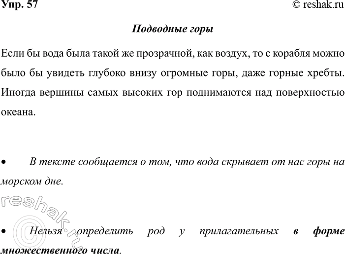 ����������� 57. �������� �����.���� �� ���� ���� ����� �� ����������, ��� ������, �� � ������� ����� ���� �� ������� ������� ����� �������� ����, ���� ������ ������. ������...