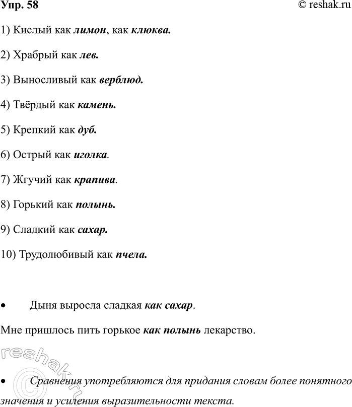 ����������� 58. ������ ���������� �� ������ ��� ���������������.1) ������ ���2) ������� ���3) ���������� ���4) ������ ���5) ������� ���6) ������ ���7) ������ ���8)...