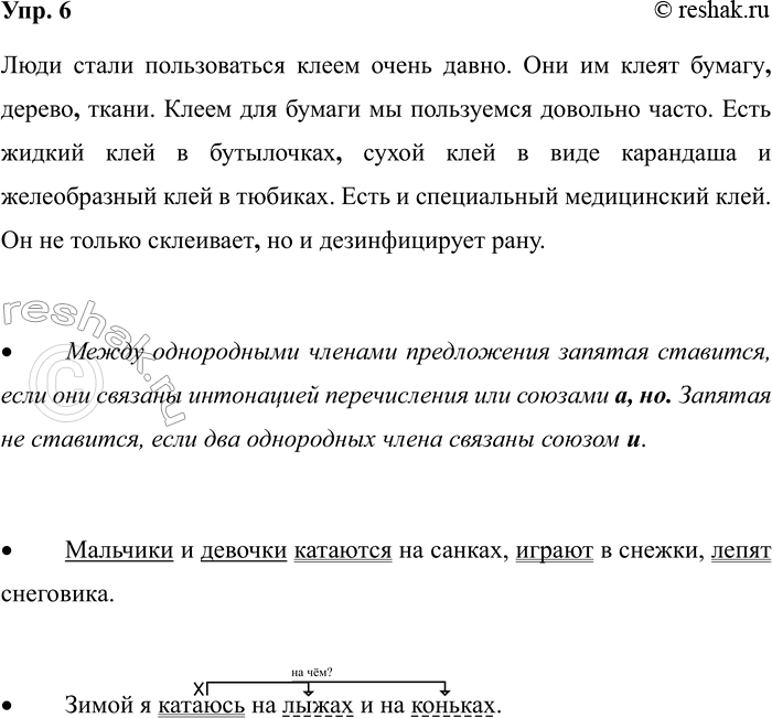 ����������� 6. �������� � �������, ��� ����������, �������.���� ����� ������������ ����� ����� �����. ��� �� ����� ������ ������ �����. ����� ��� ������ �� ���������� ��������...