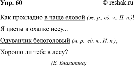 ����������� 60. ��������.��� ��������� � ���� ������!� ����� � ������ ����...��������� �����������,������ �� ���� � ����?(�. ���������)��������� �������������� � �������...