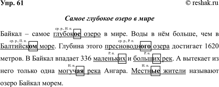 ����������� 61. �������� � �������� �����.������ ����������� ��������� � ������ ��������������. ����� ��� (��� �����) � �����.������ ����� ������_ ����� � ����. ���� � ���...