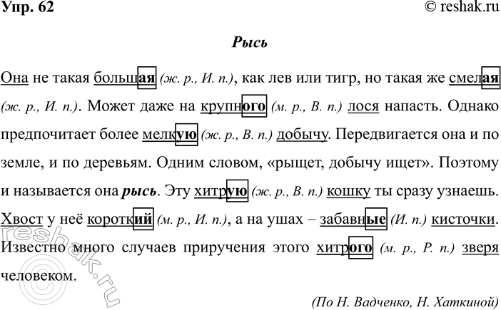 ����������� 62. �������� �����. �������� ���.����� ��� � ����� ��������������. ������ ��������� ��������������.��� �� ����� �����_ ��� ��� ��� ����, �� ����� �� ����_. �����...