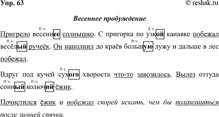 ����������� 63. ��������. ��������� � ������������ ������� ����� � �����������. ������ ���������.������� ����� � ������, ���������� ����� ��������������. ��������. ����� �����...