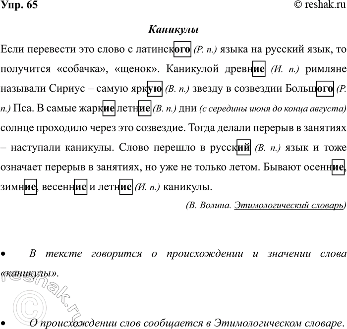 ����������� 65. ��������. ����� ������ �������������� � ������ ����������� ���������.������������ ��������� ��� ����� � ���������� (�. �.) ����� �� ������� ����, �� ���������...