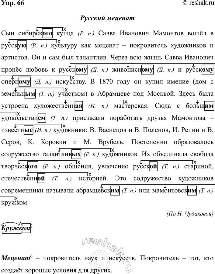 ����������� 66. �������� . ����� ��������������, ��������� �� ���������������� � ���������������. ����� ����� � ���������������. �������� �����, ������ ���������.�������...