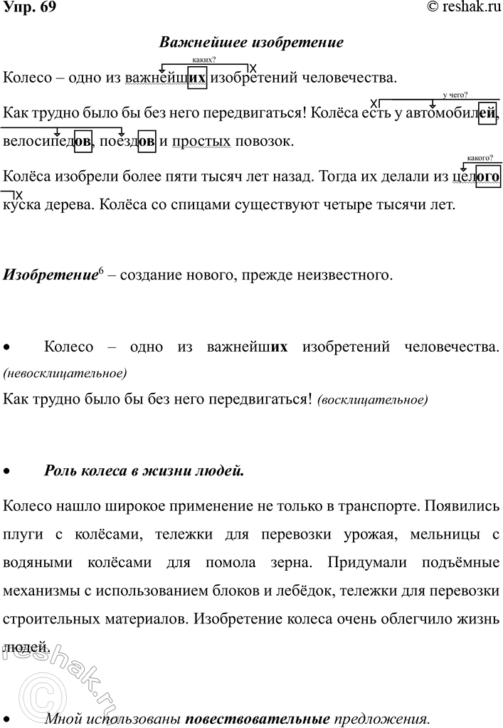 ����������� 69. �������� �����, �������� ����������� ���������. ��������. ��������� ����������� ��������� ������.������ � ���� �� �������_ �����������6 ������������.��� ������...