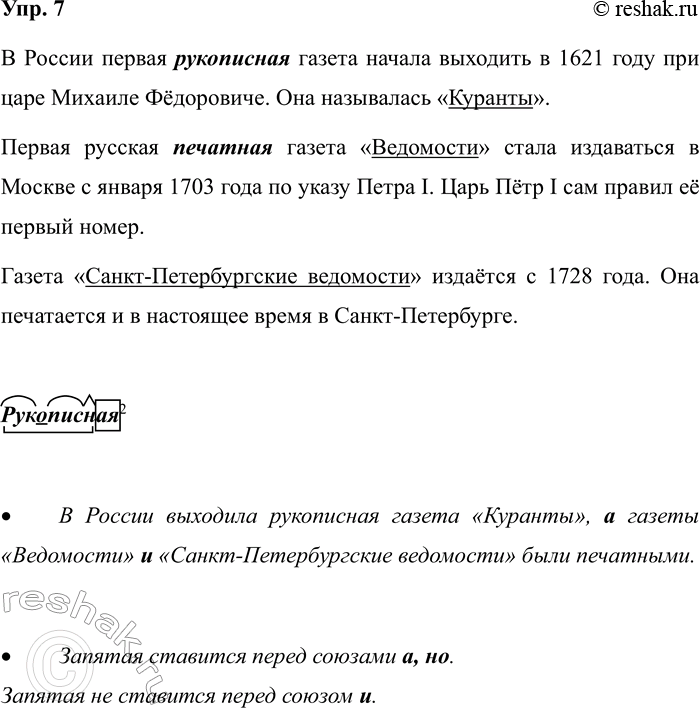 ����������� 7. �������� � ��������� �������� �����.� ������ ������ ����������2 ������ ������ �������� � 1621 ���� ��� ���� ������� Ը��������. ��� ���������� ���������.������...