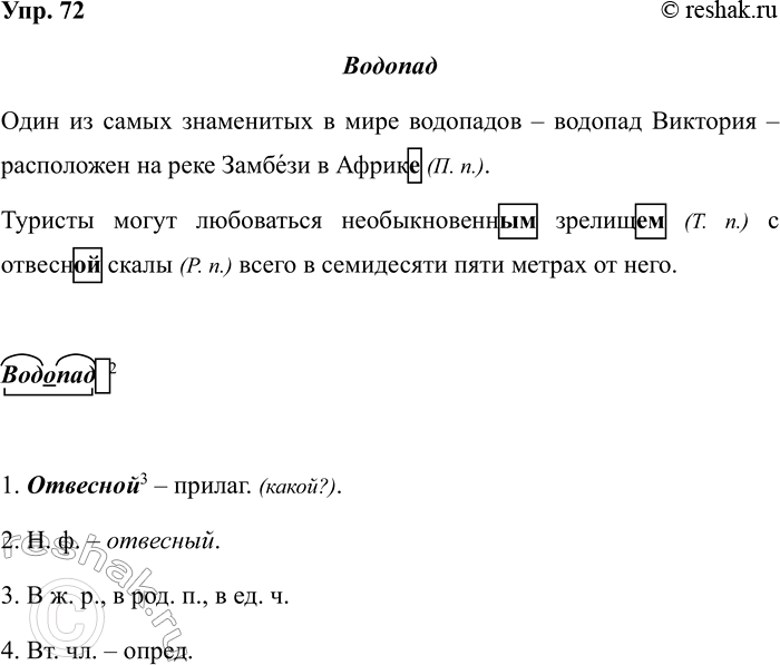 ����������� 72. ��������. ������ ����������� ���������, ����� �����.����������� �� ����� ���������� � ���� ��������� � �������2 �������� � ���������� �� ���� ������� � �����_...