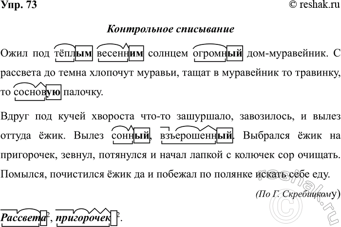 ����������� 73. ����������� ����������.������ ����������� ���������.�� ������ ����������� ��� ���_ ������_ ������� ������_ ���-����������. � ��������2 �� ����� ��������...