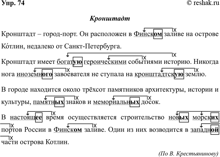 ����������� 74. ��������.������������������ � �����-����. �� ���������� � �����_ ������ �� ������� ������, ���������� �����-����������.��������� ����� �����_ ������������...