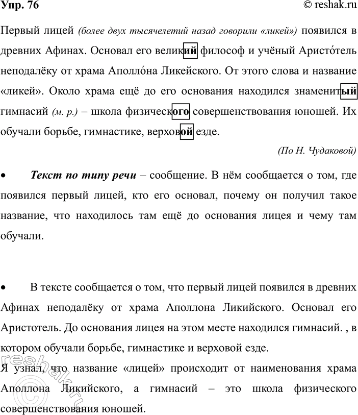 ����������� 76. ��������, �������� ����������� ���������.������ ����� (����� ���� ����������� ����� �������� ������) �������� � ������� ������. ������� ��� �����_ ������� �...