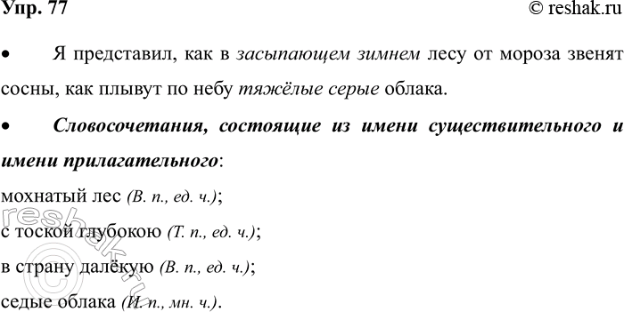 ����������� 77. ��������.��� ���� � ������,�������� ��� ���������������� �������.������ � ������ �������������� � ������ ����������� ������.(�. ������)�����...