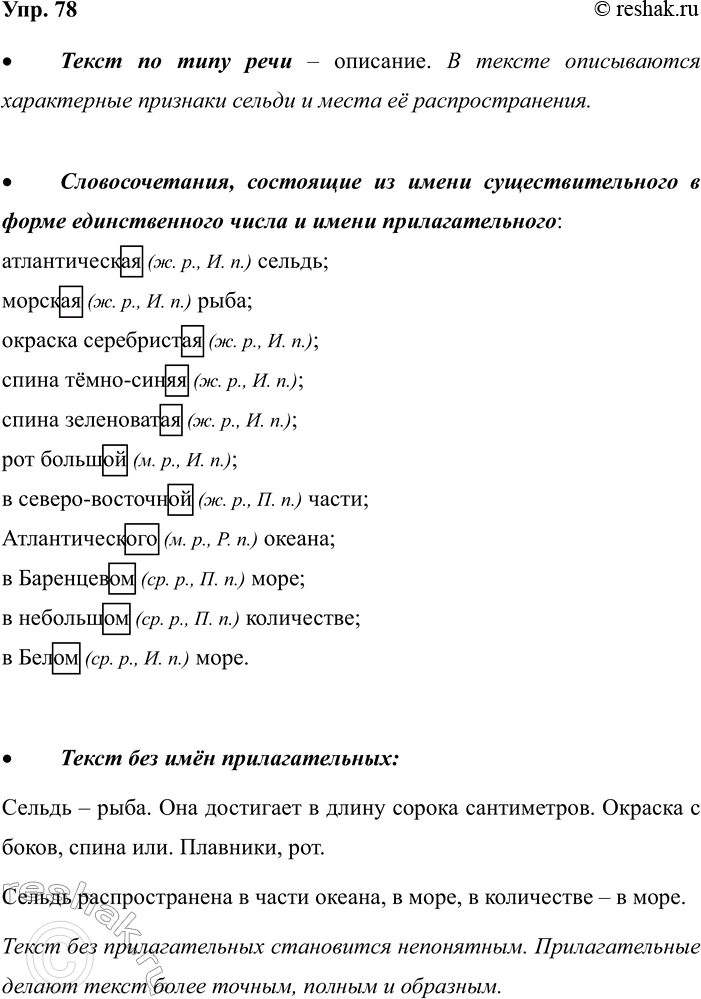 ����������� 78. ��������.������������� ������������������� ������ � ������� ����. ��� ��������� � ����� ������ �����������. ������� � ����� �����������, ����� ����-����� ���...