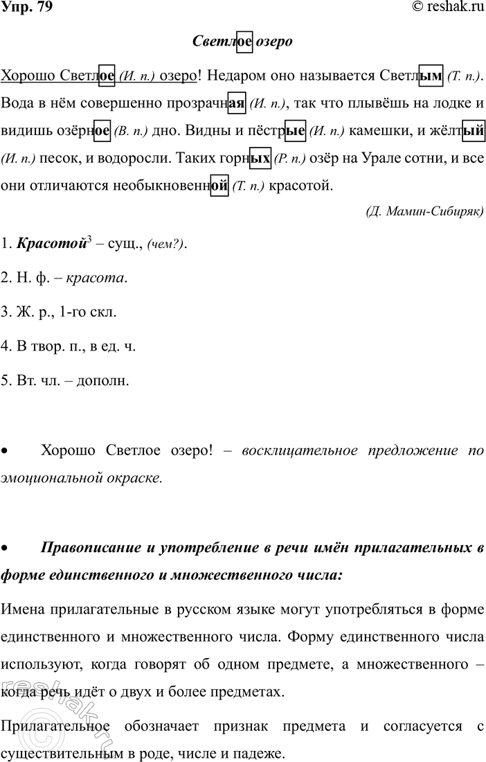 ����������� 79. �������� �����. ������ ����������� ��������� ��������������. ����� �����.��������������. ��������.�����_ ����������� �����_ �����! ������� ��� ����������...