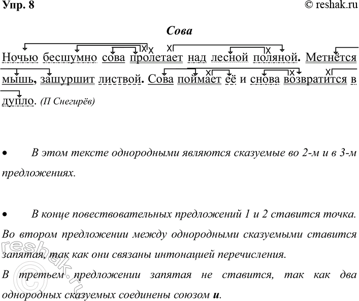 ����������� 8. �������� � �������, ��� �����, ����� � �������.��������� �������� ���� ��������� ��� ������ ������� �������� ���� �������� ������� ���� ������� � � �����...