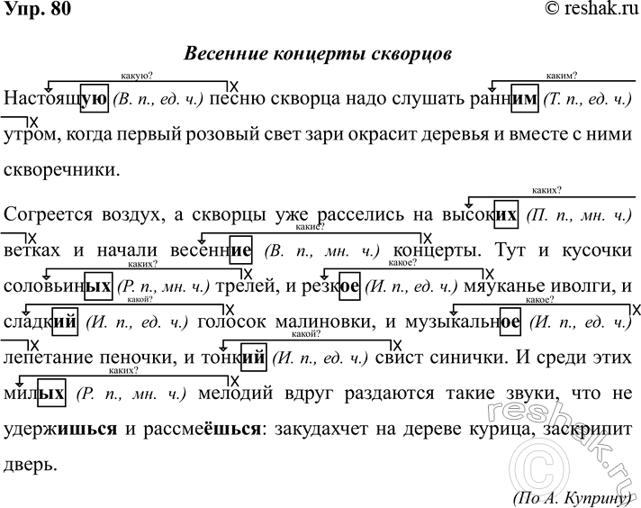 ����������� 80. �������� �����. ��������.�������_ ����� ������� ���� ������� ����_ �����, ����� ������ ������� ���� ���� ������� ������� � ������ � ���� �����������2. ���������...