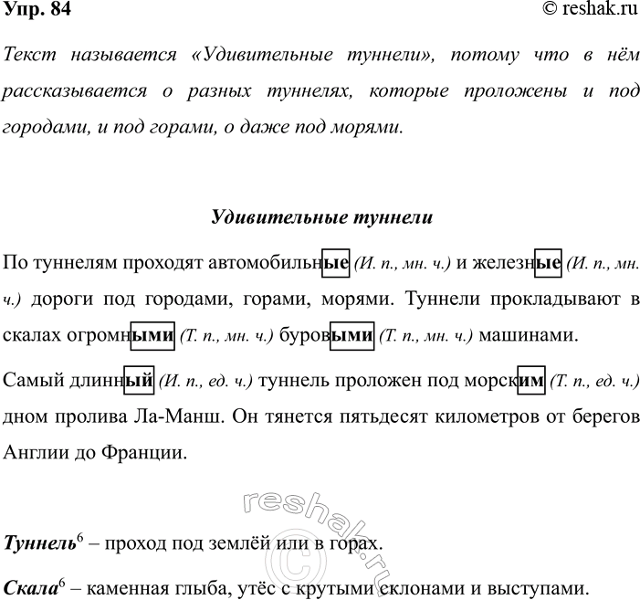 ����������� 84. ��������. �������, ������ ��� ������ �����.������������ �������6�� �������� �������� �����������_ � ������_ ������ ��� ��������, ������, ������. �������...