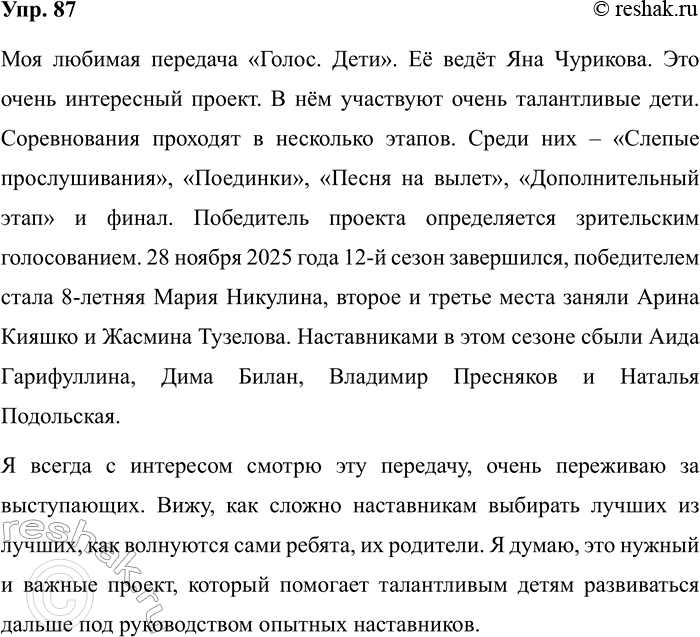 ����������� 87. ������ � ����� ���������� ��� ���� ������������� ��������. �������� ���� �����.��������������. ��������.��� ������� �������� ������. ����. Ÿ ���� ���...