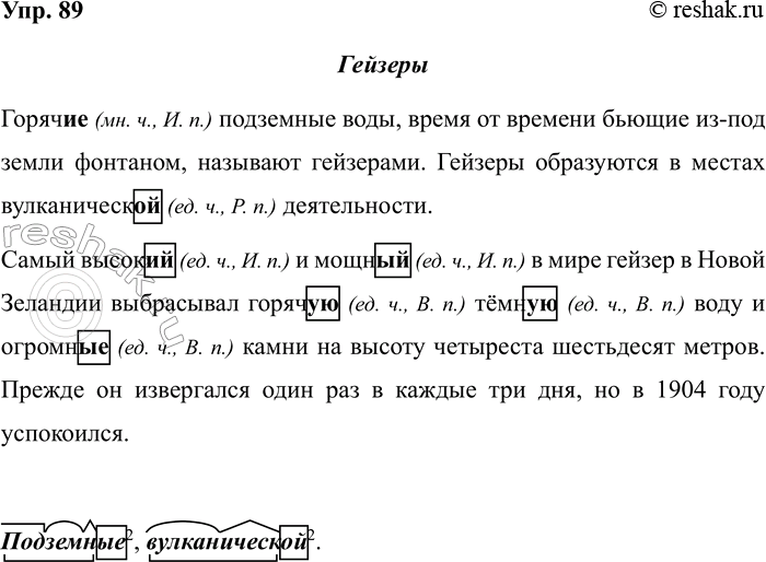 ����������� 89. ��������. �������� �����. ������ � ������ �������������� ����������� ���������.�����_ ���������2 ����, ����� �� ������� ������ ��-��� ����� ��������, ��������...