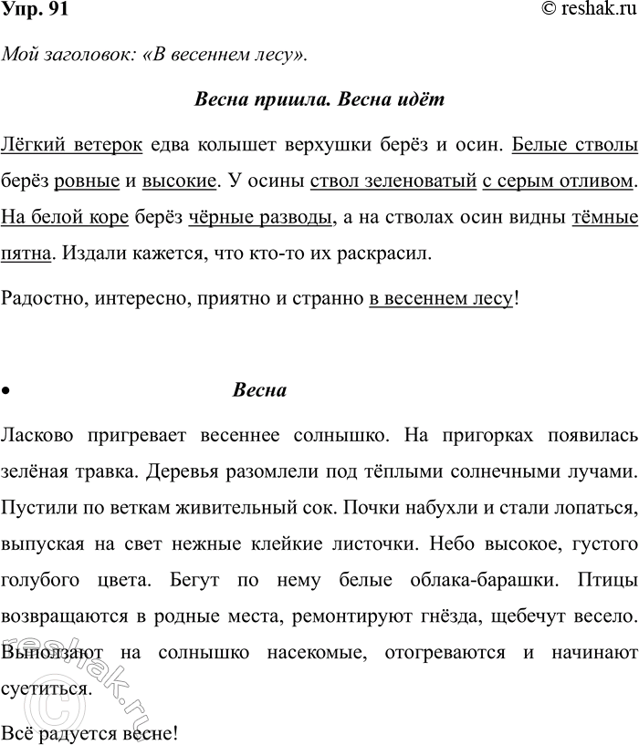 ����������� 91. ��������. ������� � ������ ���� ���������.����� ������. ����� ���˸���� ������� ���� ������� �������� ���� � ����. ����� ������ ���� ������ � �������. � �����...